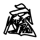 呦呦禁区下载APP应用